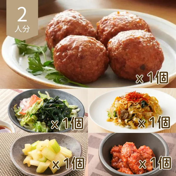 旨辛アジアン惣菜の主菜・副菜セット (2人分)