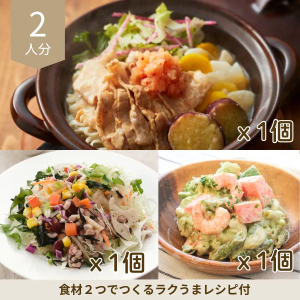 豚しゃぶスープ鍋とアボカドサラダの副菜セット (2人分)