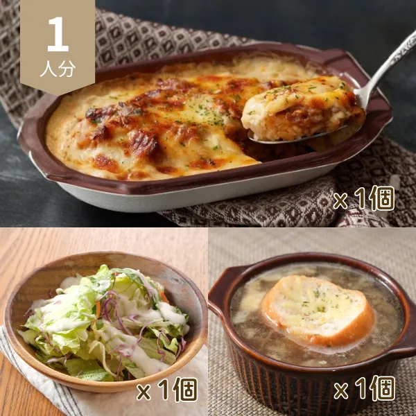 ビーフドリアとグラタンスープのあったか洋風献立 (1人分)