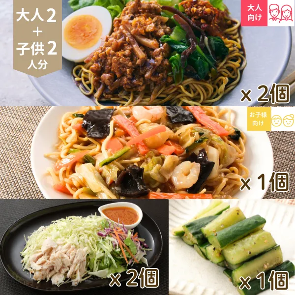 選べる酸辣湯とあんかけ焼きそばの主菜・副菜セット (4人分)