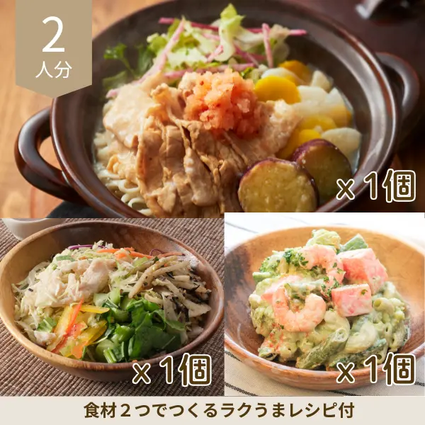 豚しゃぶスープ鍋とアボカドサラダの副菜セット (2人分)