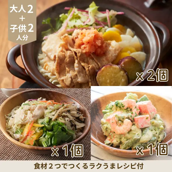 豚しゃぶスープ鍋とアボカドサラダの副菜セット (4人分)