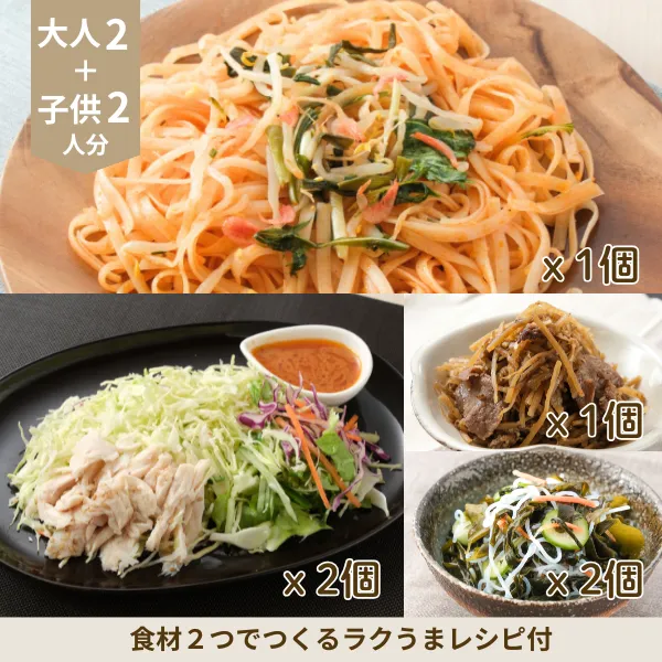 彩りパッタイの満足副菜セット (4人分)
