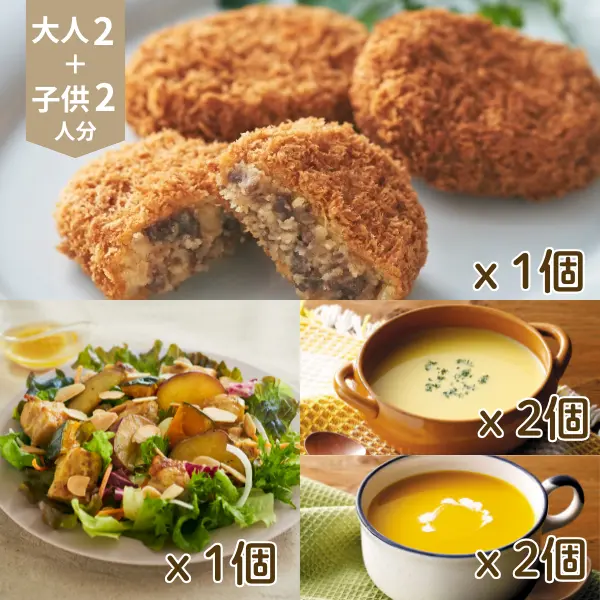 ハニーマスタードチキンとビーフコロッケの主菜・副菜セット (4人分)