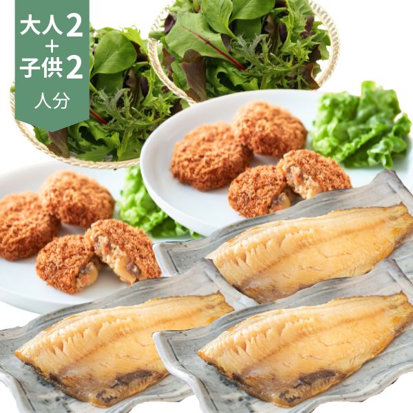 身体にやさしいお魚メインの和食主菜・副菜献立 (4人分)