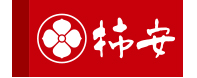 柿安